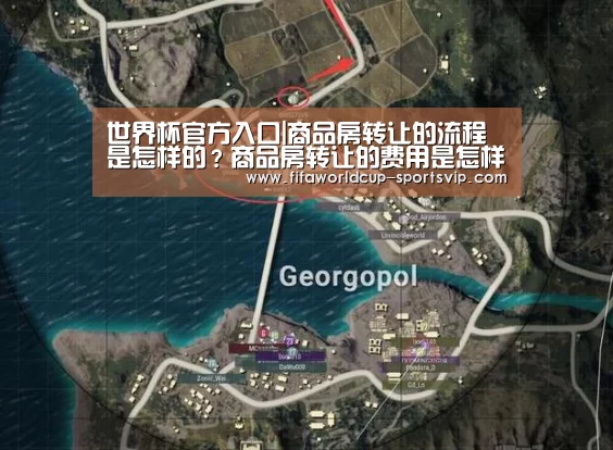 世界杯官方入口|商品房转让的流程是怎样的?商品房转让的费用是怎样的?(图2) 世界杯官方入口
