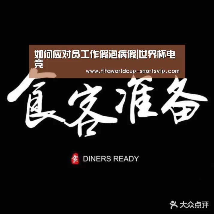 世界杯直播平台