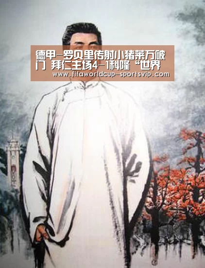 世界杯直播平台