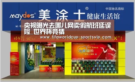 世界杯竞猜