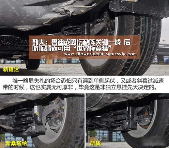 勒夫:鲁迪或因伤缺阵关键一战 后防狐媚还可用“世界杯竞猜”(图2) 世界杯竞猜