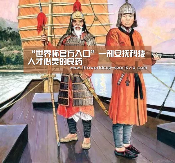 世界杯电竞