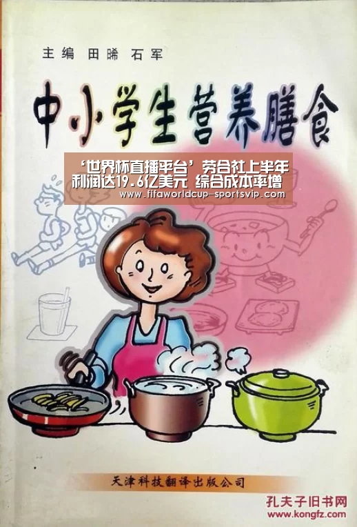 ‘世界杯直播平台’劳合社上半年利润达19.6亿美元 综合成本率增长9.5%(图4) 世界杯直播平台