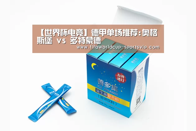 世界杯电竞